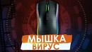 Вирус в компьютерной мышке – шпионская мышка