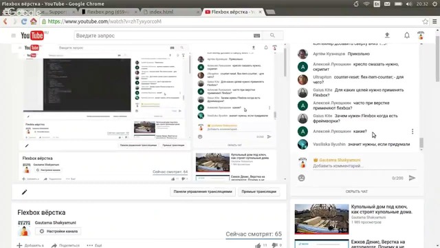 Особенности Flexbox вёрстки [GeekBrains]