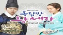 Baek Ji Young – After A Long Time (Rooftop Prince Ost)