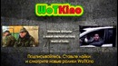 WoTKino