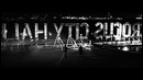 Тимати feat. Павел Мурашов – Домой