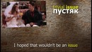 АНГЛИЙСКИЙ С «ДРУЗЬЯМИ» Сериал ‘Friends’ с английскими субтитрами / Школа Джобса