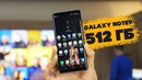 Опыт использования Samsung Galaxy Note9 на 512 ГБ