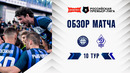 Обзор матча «Оренбург» – «Динамо» Мх | Альфа-Банк РПЛ 2026/27