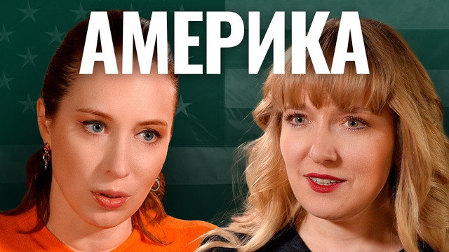 Александра Филиппенко: Трамп – агент Путина? Сделка по Украине, депортации россиян, списки Эпштейна