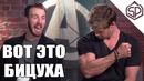 Мстители угадывают бицуху друг друга