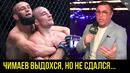 Реакция Соннена на бой Чимаев vs Стриклэнд UFC 328