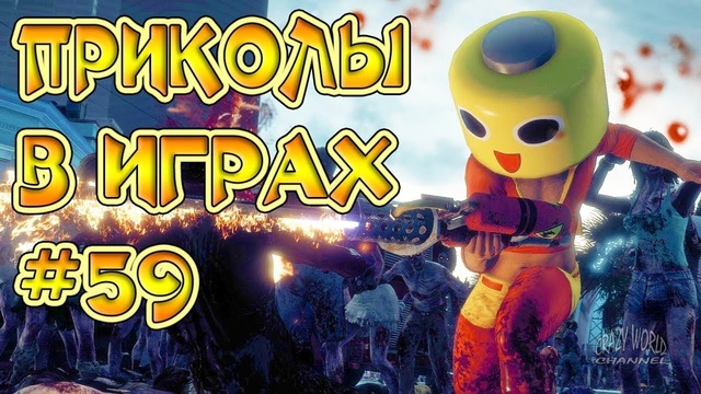 Лучшие Смешные Моменты в Играх 2018 №59