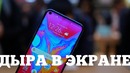 Совсем БЕЗ РАМОК – Honor View 20