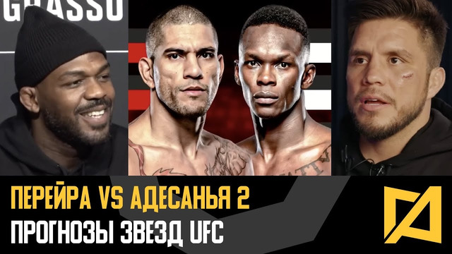 Перейра vs Адесанья 2 – Прогнозы звезд на UFC 287
