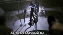 (russian literal) dishonored