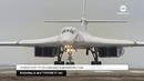 Туполев Ту-160 и Rockwell B-1B. Нельзя сравнить