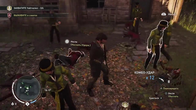 Прохождение Assassin’s Creed Syndicate — Часть 2 Война банд