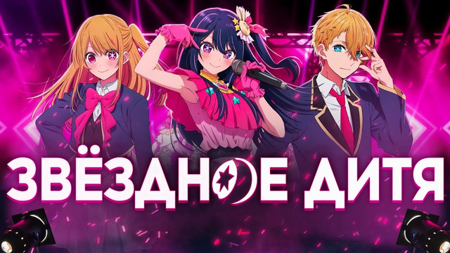 Звёздное Дитя – ТРАГЕДИЯ ЯПОНСКОГО ШОУ-БИЗНЕСА