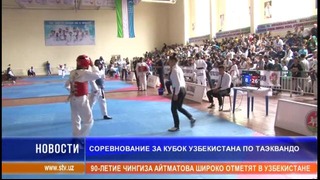 В Самарканде 500 спортсменов страны поборолись за кубок Узбекистана по Таэквондо