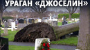 По Великобритании снова ударил ураган