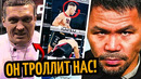 НОКАУТ! Усик Троллит Нас/ Лома-Стивенсон/ Пакьяо ВОЗВРАЩАЕТСЯ! Дата