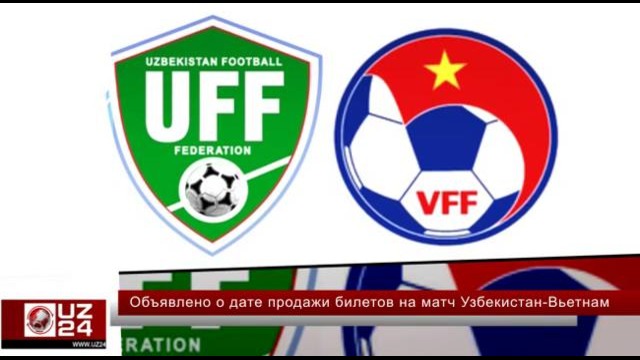 Объявлено о дате продажи билетов на матч Узбекистан-Вьетнам