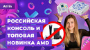 Игры в России, моды для Baldur’s Gate 3, Helldivers 2, Stardew Valley! Новости игр ALL IN 27.02