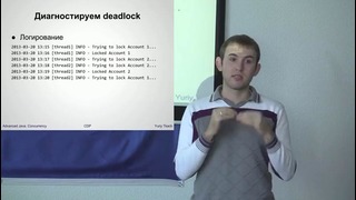 Deadlock – Concurrency #1 – Advanced Java