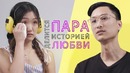 «ютуб сильно повлиял на нас!» – блогерская пара говорит об отношениях [madesta]