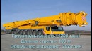 Топ 10 самых больших автокранов фирмы Liebherr