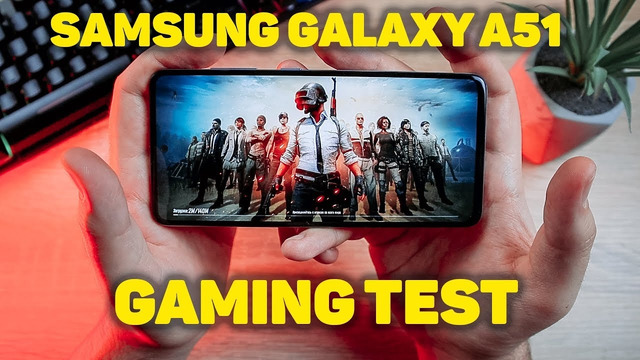 Samsung galaxy a51 игровой тест – gaming test (exynos 9611) реально тянет