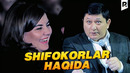 Avaz Oxun – Shifokorlar haqida