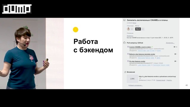 Как мы отделили фронтенд от монолитного бэкенда (халилова зарема)