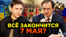 Конец спецоперации. Стороны договорились
