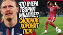 ШОКИРУЮЩЕЕ ПОРАЖЕНИЕ РЕАЛА! ХУДШИЙ МАТЧ САФОНОВА / Доза Футбола