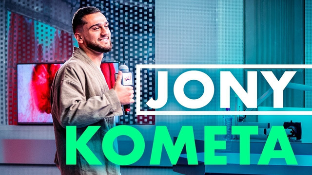Jony – Комета (Live) (Премьера 2019!)