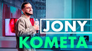 Jony – Комета (Live) (Премьера 2019!)