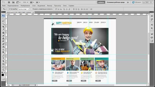 HappyHandyMan saytini yaratish. Kirish