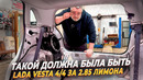 Mitsubishi ASX 2026 – Разобрали японскую Vesta 4/4