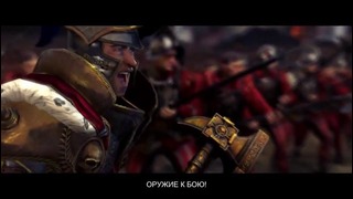 Total War׃ WARHAMMER — император Карл Франц [трейлер