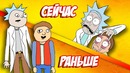 Первоначальные версии популярных мультсериалов