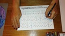 Как улучшить почерк в любом возрасте. Развитие головного мозга. Урок 1-Handwriting
