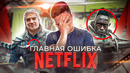 ВЕДЬМАК – ГЛАВНАЯ ОШИБКА NETFLIX! ПРОВАЛ ГОДА [Критикуешь-Предлагай #1]