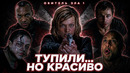 Грехо Обзор Обитель зла