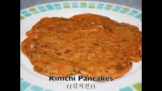 Korean Food: Kimchi Pancakes (김치전=Kimchi Jeon)