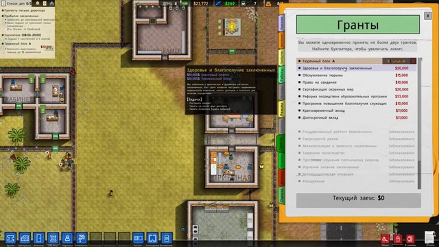 Прохождение Prison Architect #3 – БЮРОКРАТИЯ