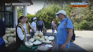 День узбекских дынь в Германии
