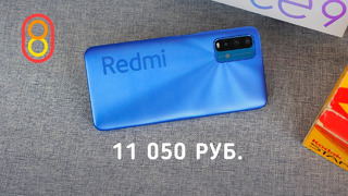 Обзор Redmi 9 Power: 6000 мАч, недорого