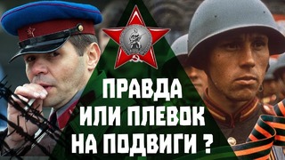 Политота в фильмах про войну. Горькая правда или плевок на подвиги