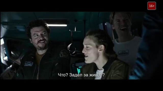 Чужой׃ Завет ¦ Пролог׃ Тайная вечеря