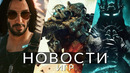 Новости игр! Lords of the Fallen, Cyberpunk 2077, Star Wars Jedi: Survivor, MechWarrior 5: Clans