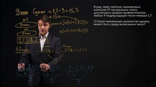 Видео 3 | ЕГЭ по математике, разбор задач | ЦПМ | Лекториум