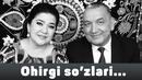 МИРЗА АЗИЗОВНИНГ ОХИРГИ СУЗЛАРИ