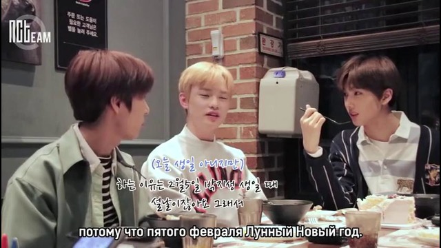 NCT This & That – Happy birthday to my JS Ep.06 [рус. саб]